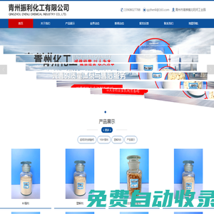 青州振利化工有限公司-塑解劑B_YB補(bǔ)強(qiáng)劑_超細(xì)活性碳酸鈣