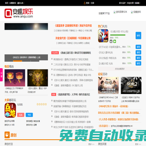 安趣網(wǎng)_實用手機游戲門戶！