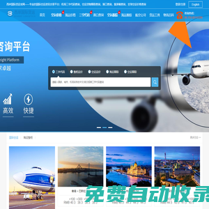 三字代碼查詢|空運價格|國際空運|空運貨物跟蹤查詢|--西岸貨運網
