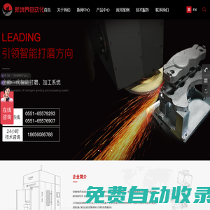 安徽新境界自動化技術公司-鑄件去毛刺機_鑄件打磨機器人_自動化鑄件磨削機_全自動智能磨削、拋光、清理系統