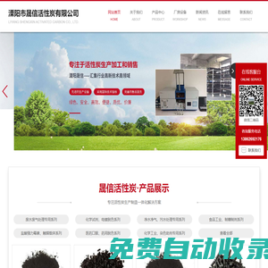 溧陽市晟信活性炭有限公司