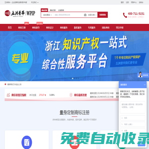 五洲商標(biāo)服務(wù)-五洲普華國際知識產(chǎn)權(quán)-免費(fèi)商標(biāo)注冊_商標(biāo)查詢_商標(biāo)交易_商標(biāo)中介_法律服務(wù) - 五洲普華