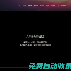 聚鑫網絡科技_閑魚無貨源_閑魚群控_閑魚店群_群控系統貼牌_聚鑫控股_聚新大數據_淘寶采集軟件定制_店鋪淘客軟件_店淘_店群_無貨源模式_淘寶精細化運營_京東無貨源模式_京東精細化運營亞馬遜ERP系統_亞馬遜無貨源模式_聚鑫網絡_無貨源創始團隊_聚鑫網絡科技店鋪精細化運營模式領航者 一直被模仿 從未被超越。