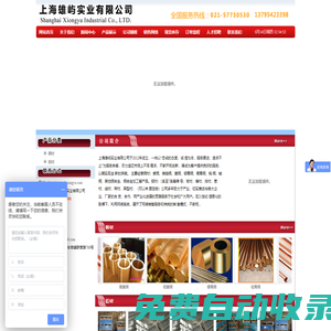 上海雄嶼實業(yè)有限公司