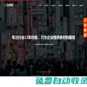 專業(yè)設計印刷12年_東潤品牌設計制作公司_宣傳冊_樣本畫冊_產(chǎn)品彩頁_嘉興東潤品牌