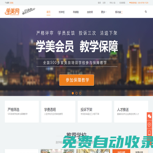 學(xué)美網(wǎng)官網(wǎng)-韓式半永久紋繡_皮膚管理_產(chǎn)后修復(fù)培訓(xùn)加盟_美甲美睫化妝美發(fā)培訓(xùn)學(xué)校_瘦身減肥瑜伽健身教練培訓(xùn)美妝咨詢服務(wù)第一平臺(tái)！