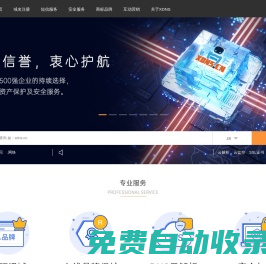 域名注冊_dns解析_安全認證_領(lǐng)先的互聯(lián)網(wǎng)域名應(yīng)用服務(wù)商|國旭科技:www.xdns.cn