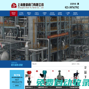 上海善御閥門有限公司