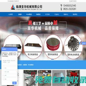 退磁器_脫磁器_強(qiáng)力退磁器_臺式退磁器_框式退磁器