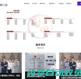 國甲商務服務-立足上海服務全國的企業顧問公司！