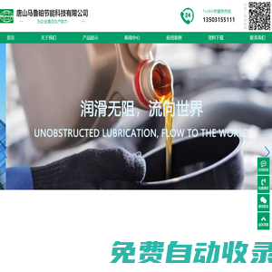 油氣潤滑,油氣潤滑油,遞進(jìn)式分配器,油氣分配器,油氣潤滑氣動(dòng)泵-唐山馬魯鉑節(jié)能科技有限公司