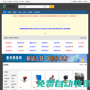 免費發(fā)布企業(yè)信息_免費b2b網(wǎng)站_b2b網(wǎng)站大全|友好信息網(wǎng)