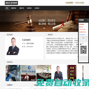 綿陽律師_綿陽離婚律師_綿陽婚姻律師_綿陽刑事律師_綿陽知名律師_綿陽律師咨詢_綿陽杜澤坤律師網