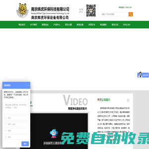 催化器|汽車三元催化器|柴油車催化器|凈化器|黑煙凈化器--南京輝虎環(huán)保科技有限公司