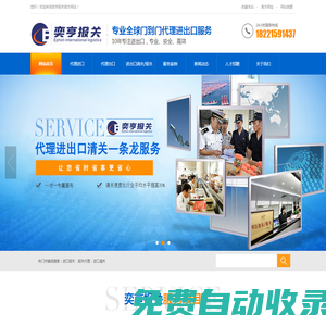 上海奕亨報(bào)關(guān)有限公司