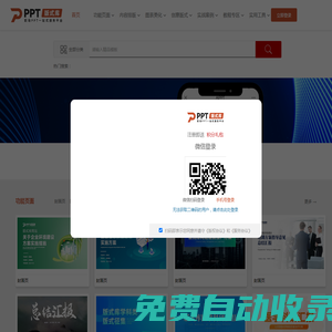PPT版式庫(kù)-反卷PPT-模板下載-職場(chǎng)PPT一站式服務(wù)平臺(tái)