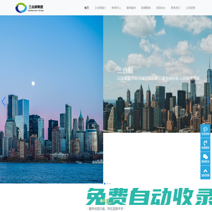 三合順項(xiàng)目管理集團(tuán)-三合順項(xiàng)目管理集團(tuán)