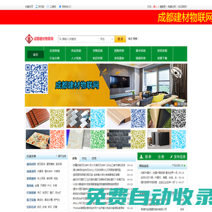 成都建材物聯(lián)網(wǎng)-成都建材物聯(lián)網(wǎng)平臺