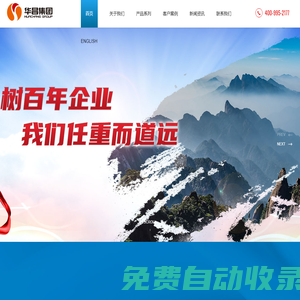 華昌影院-2025年最新高清熱播電影-好看的電視劇免費(fèi)在線觀看
