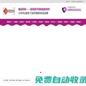 大連家政公司,大連家政保姆,大連育嬰師,大連育兒嫂公司,大連照顧老人保姆—福迎大連家政服務公司,大連月嫂公司,大連家政月嫂育嬰師公司哪家好,大連住家保姆,大連看孩子保姆,大連家政鐘點工,大連育嬰師月嫂催乳師培訓,大連附近家政保姆,大連家政保潔,大連催乳師,大連育嬰嫂