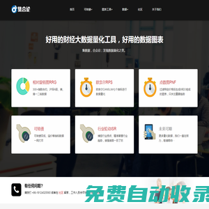 集合論-集數據，合眾論；發現數據量化之美。