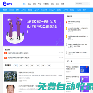 趕考貓-高考資源與AI志愿填報(bào)平臺(tái)