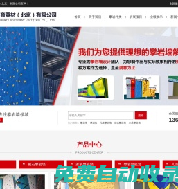 室內攀巖墻|室外攀巖墻設計制作建造價格-懷健體育器材
