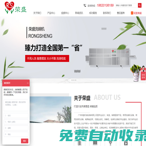洗碗機,食堂洗碗機,酒店洗碗機,餐廳洗碗機,廣州榮盛-全自動洗碗機,商用洗碗機,廠家直銷-廣州榮盛機械設(shè)備有限公司