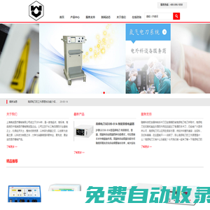 醫(yī)用高頻電刀價(jià)格、配件、參數(shù) - 上海晚成醫(yī)療器械有限公司
