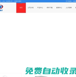 熔體泵|高溫熔體泵|換網(wǎng)器|自動(dòng)換網(wǎng)器-埃克威爾（上海）實(shí)業(yè)有限公司