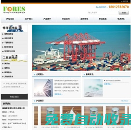 塑料潤滑脂.阻尼脂.氟素脂.干膜潤滑劑.潤滑密封硅脂--福瑞斯?jié)櫥瑒?蘇州)有限公司 - Power By 羅信網(wǎng)絡(luò)|www.loxin.net