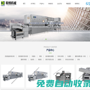 灌裝封尾機_膠水灌裝機_軟管灌裝封尾機_無錫和博自動化機械制造有限公司