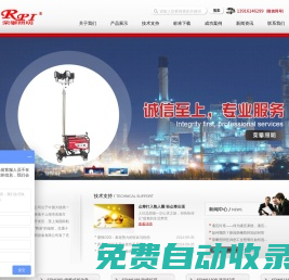 榮攀照明——上海榮攀照明設(shè)備有限公司是移動照明燈車的專業(yè)生產(chǎn)商。