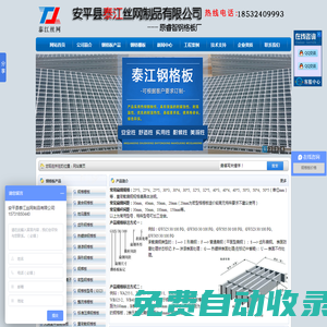 鋼格板-鋼格板廠家-鍍鋅鋼格柵板-安平縣泰江鋼格板廠