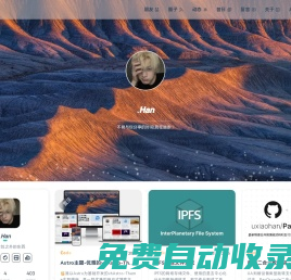 韓小韓博客 - 不曾與你分享的時(shí)間,我在進(jìn)步.