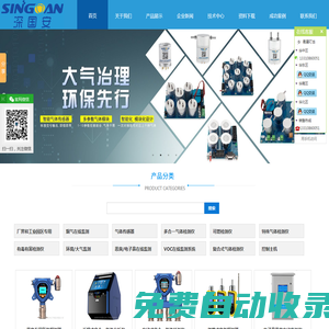 便攜式可燃檢測儀_無人機(jī)專用氣體傳感器_網(wǎng)格化大氣環(huán)境監(jiān)測儀_氟化氫報(bào)警儀 - 深圳市深國安電子科技有限公司官方網(wǎng)站