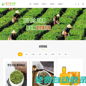 春天網(wǎng)-美食食譜_旅游攻略_好玩游戲_星座運(yùn)勢(shì)_周公解夢(mèng)