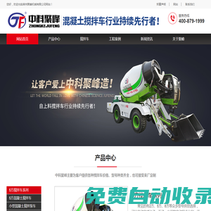 山東山汽工程機(jī)械（集團(tuán)）有限公司