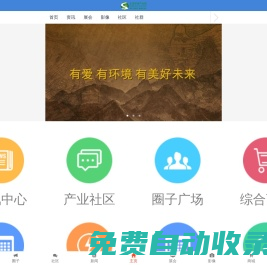 生態(tài)環(huán)境產(chǎn)業(yè)網(wǎng) 生態(tài)環(huán)境產(chǎn)業(yè)網(wǎng) 有愛(ài)，有環(huán)境，有美好未來(lái)