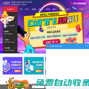 匯眾教育官網(wǎng)-專注游戲開發(fā)培訓(xùn)_動漫設(shè)計(jì)培訓(xùn)_影視后期剪輯培訓(xùn)機(jī)構(gòu)-匯眾教育