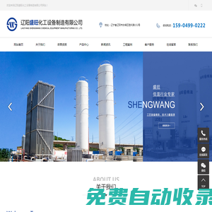低溫壓力容器_低溫液體儲(chǔ)罐_低溫容器-遼陽盛旺化工設(shè)備制造有限公司