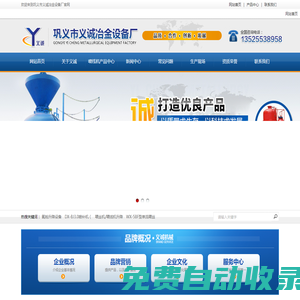 喂絲機(jī)_喂線機(jī)_結(jié)晶喂線機(jī)_喂線機(jī)廠家_喂絲機(jī)價(jià)格_噴補(bǔ)機(jī)_擋渣車_鞏義市義誠冶金設(shè)備廠電話:13525538958 ,0371-85618131