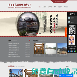 徽派仿古家具_(dá)古典裝飾_徽派古建_木雕_園林_徽州古民居-績溪縣振興徽雕有限公司