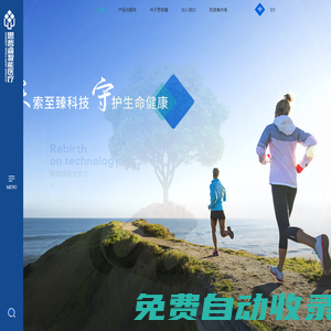 哈爾濱思哲睿智能醫療設備股份有限公司