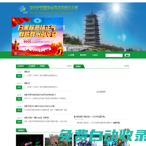 西安浐灞國際會展有限責任公司