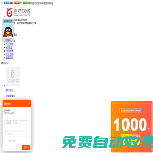 揚(yáng)州網(wǎng)站建設(shè)_揚(yáng)州網(wǎng)絡(luò)公司_揚(yáng)州網(wǎng)站制作_楊工15371255655_揚(yáng)州網(wǎng)站開(kāi)發(fā)_揚(yáng)州做網(wǎng)站選擇【百特網(wǎng)絡(luò)】