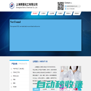 上海博薈化工有限公司/上海煉陽化工有限公司--燃料油|溶劑油|甲苯|C9|C10|C11|樹脂油|工業萘|丁二烯|C5|異丁烯|MTBE|間戊二烯|乙腈