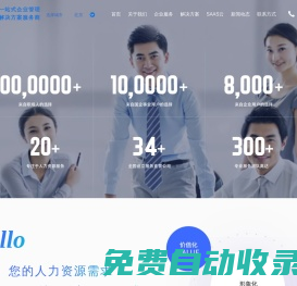 人事崗位招聘外包代理|人力資源服務(wù)外包|國內(nèi)外勞務(wù)派遣分包|金邁企業(yè)管理集團(tuán)