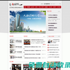 武漢弈博企業(yè)管理咨詢有限公司