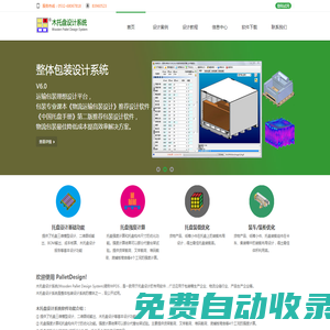 科力特托盤設(shè)計(jì)網(wǎng)-免費(fèi)托盤設(shè)計(jì)軟件